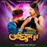 Tuntun Yadav, Neha Raj