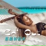 Chill我Out
