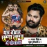 Samar Singh, Khushboo Tiwari KT