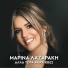 Marina Lazaraki