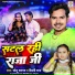 Sonu Sargam, Shilpi Raj