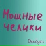 DenZyxx