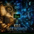 Kiberdron
