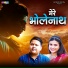 Vastala, Saksham Goyal