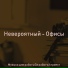 Музыка для работыЗа работой проект