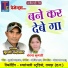 Murli Chandrakar, Vandana Kumari