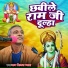 Ram Sikal Vyas