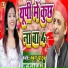 Swara Yadav