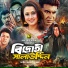 Runa Laila