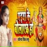 Sona Singh Tanu