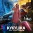 СЕРЕБА, ZAXAROV, Semasound