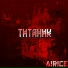 Airice