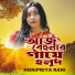 Horipriya Rani