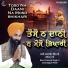 Bhai Charanjit Singh Ji
