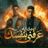 Eslam Kabonga, حوده بوده