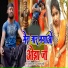 Sahil Raj, Mamta Mahi