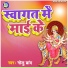 Golu Brand