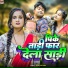 Manoj Lal Yadav