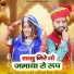 Raju Dewasi