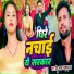 Bittu Blast, Khushboo Raj
