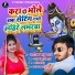 Aashiq Babu Yadav