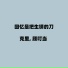 克里, 顾叮当
