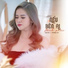 Tuấn Hii, Phương Anh