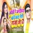 Hot Star Subhash Lal Yadav, Shalini Singh
