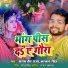 Sangam Prem Raja, Kajal Singh