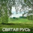 Рамиль Нуриманов
