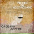 Michel de Nostredame