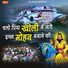 Geeta Chouhan