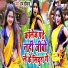 Ram Diwana