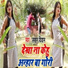 Lakhan Deewana