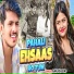 Aakash Raj