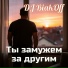 DJ BiakOff