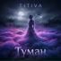 Titiva