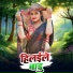 Rahul Bedardi