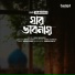 Iqbal Mahmud