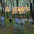 GRUPO NATIVO
