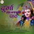 Rajendra Rangila feat. Mahi Navrange