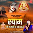 Sapna Vishwakarma