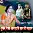 Babli Sama