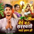 Yadav Raj Deepak, Anisha Gupta
