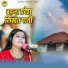 Shastri Neelam Yadav