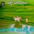A Ramadevi, Mallesh