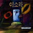 Lee So-Ra