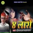 Sri Bhagwan Yadav Baghi