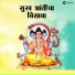 Lilesh Ruke