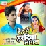 Amresh Rasila, Shilpi Raj